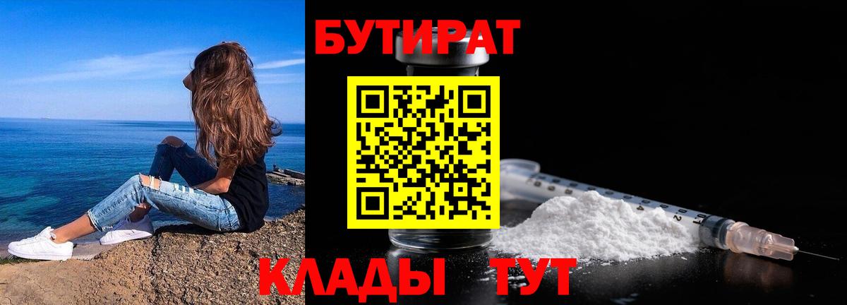 Новочебоксарск  Бутират оксана  БУТИРАТ  Вход с VPN 