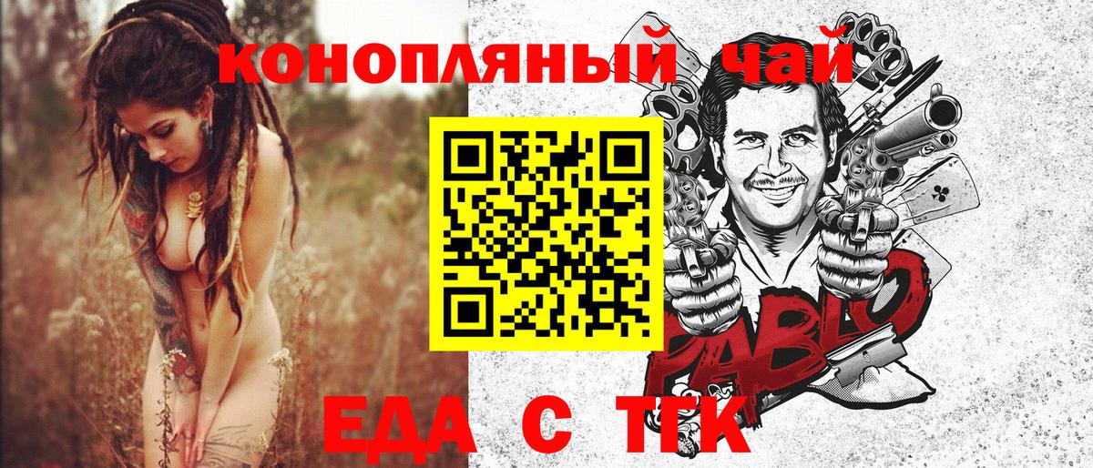 Новочебоксарск  Печенье с ТГК конопля  Вход с VPN 