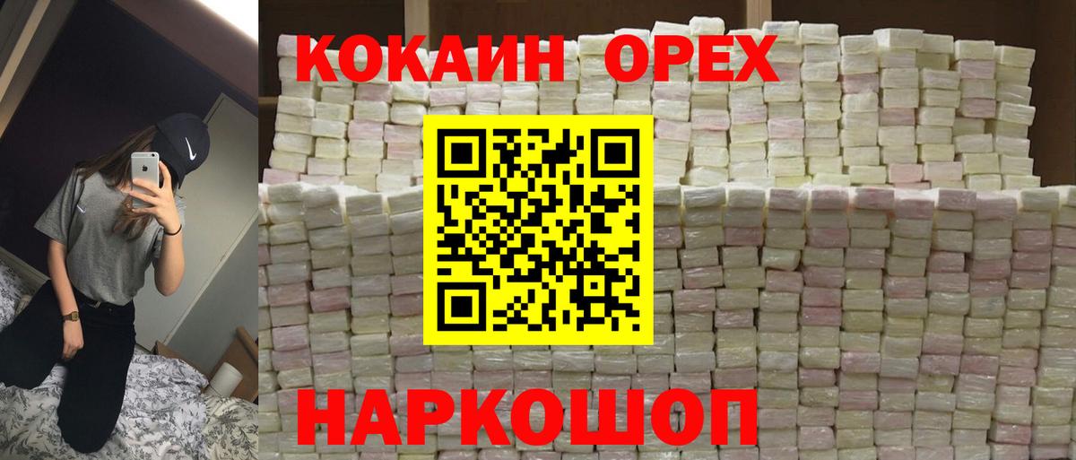 COCAIN Columbia Новочебоксарск