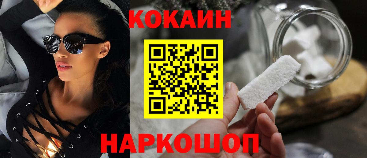 КОКАИН  Cocaine FishScale  Вход с VPN  Cocaine 97%  Новочебоксарск 