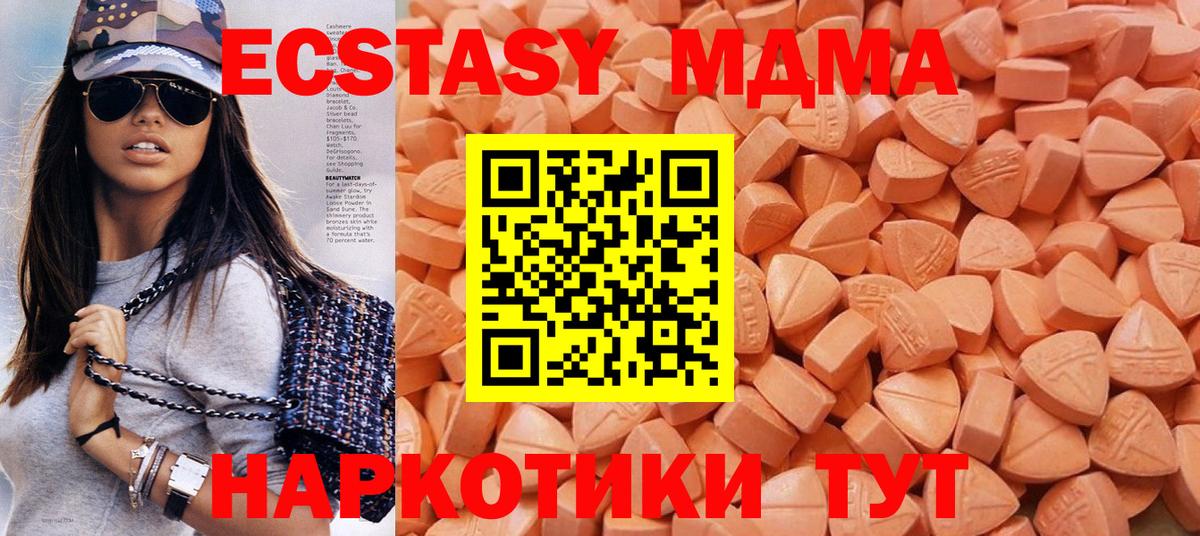 Новочебоксарск  ЭКСТАЗИ бентли  Вход с VPN  Экстази  Экстази 280 MDMA 