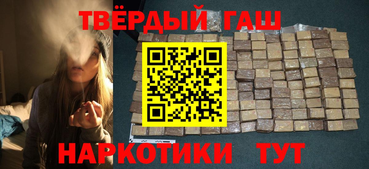 ГАШ убойный  Гашиш  Новочебоксарск  Вход с VPN  ГАШИШ ice o lator 