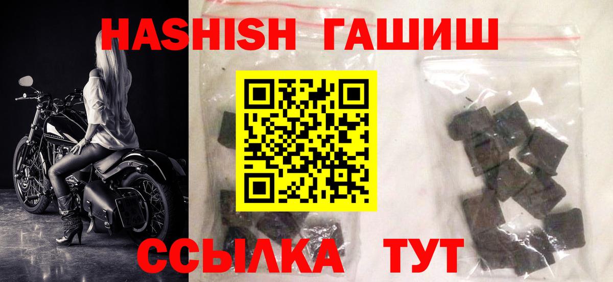 ГАШИШ 40% ТГК Новочебоксарск