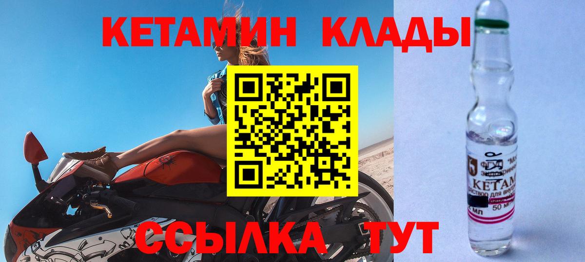 Кетамин VHQ  КЕТАМИН VHQ  Новочебоксарск  Вход с VPN 