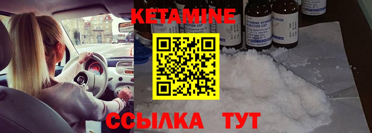 КЕТАМИН VHQ Новочебоксарск