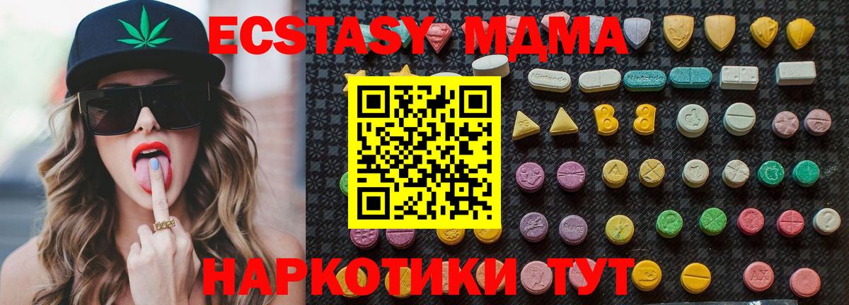MDMA молли Новочебоксарск