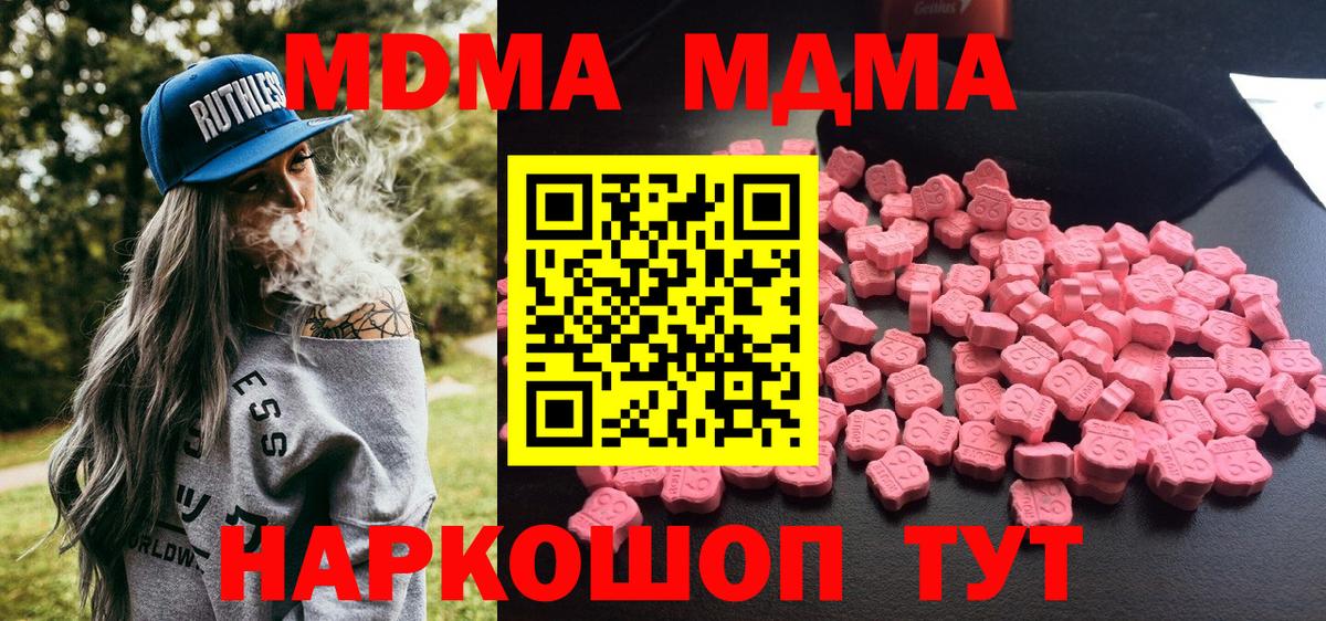 MDMA VHQ  MDMA Molly  МДМА  Новочебоксарск  Вход с VPN 