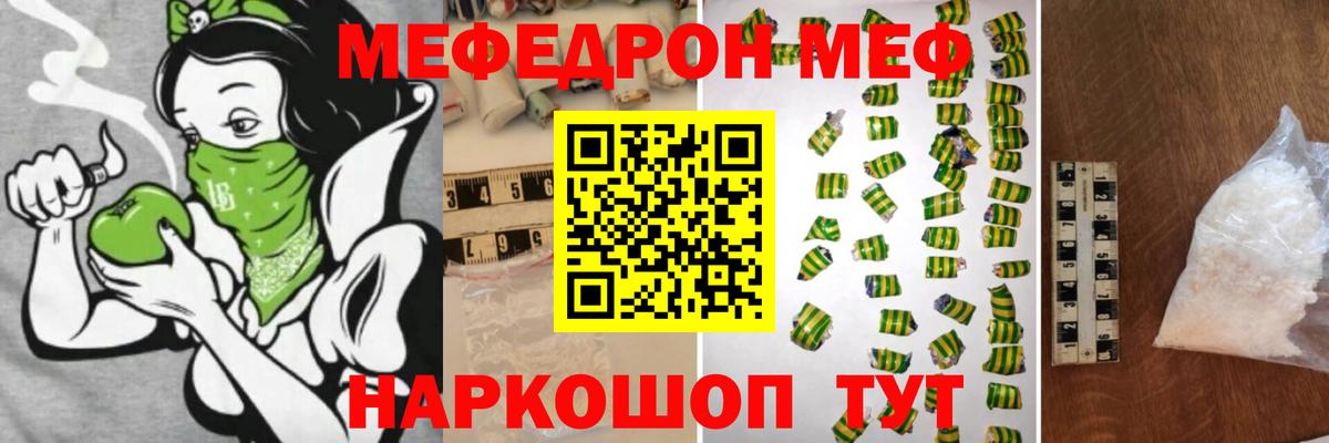 Меф мяу мяу  Вход с VPN  Новочебоксарск  Мефедрон  купить закладку  МЯУ-МЯУ 4 MMC 