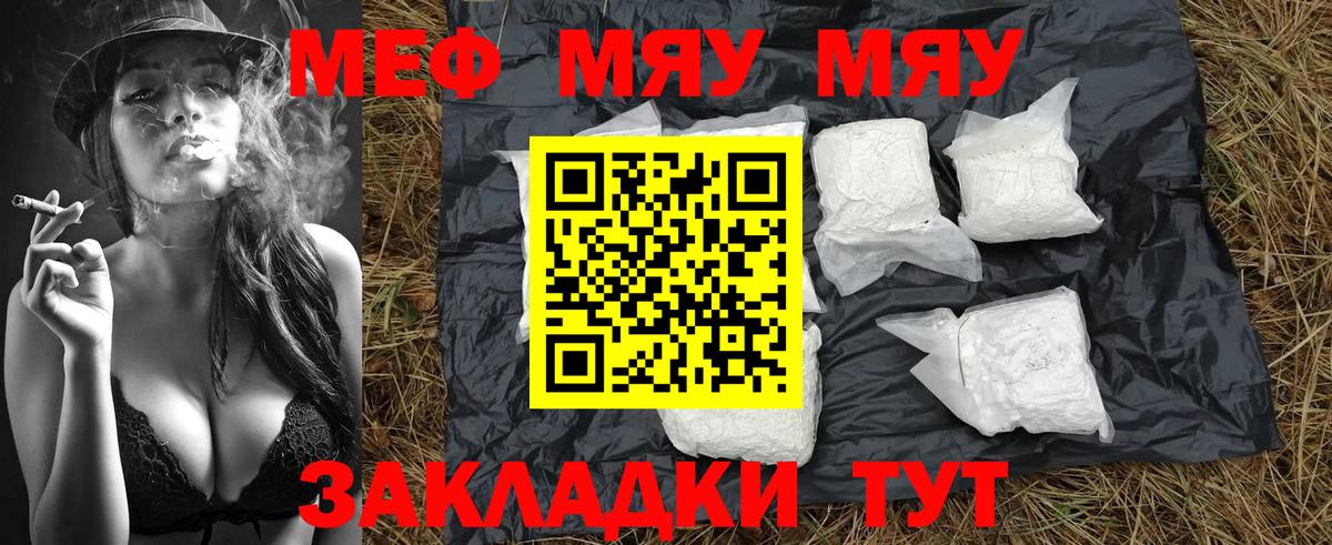 Меф мука Новочебоксарск
