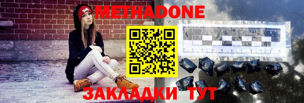 Метадон мёд  Вход с VPN  Метадон methadone  МЕГА зеркало  Новочебоксарск 