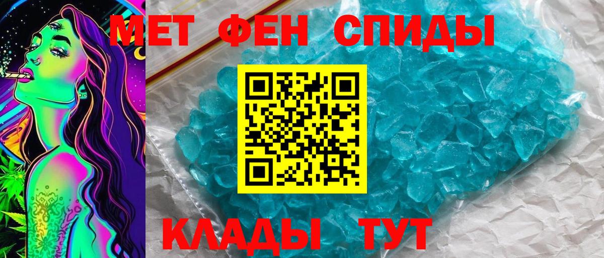 Новочебоксарск  МЕТАМФЕТАМИН витя  Вход с VPN 