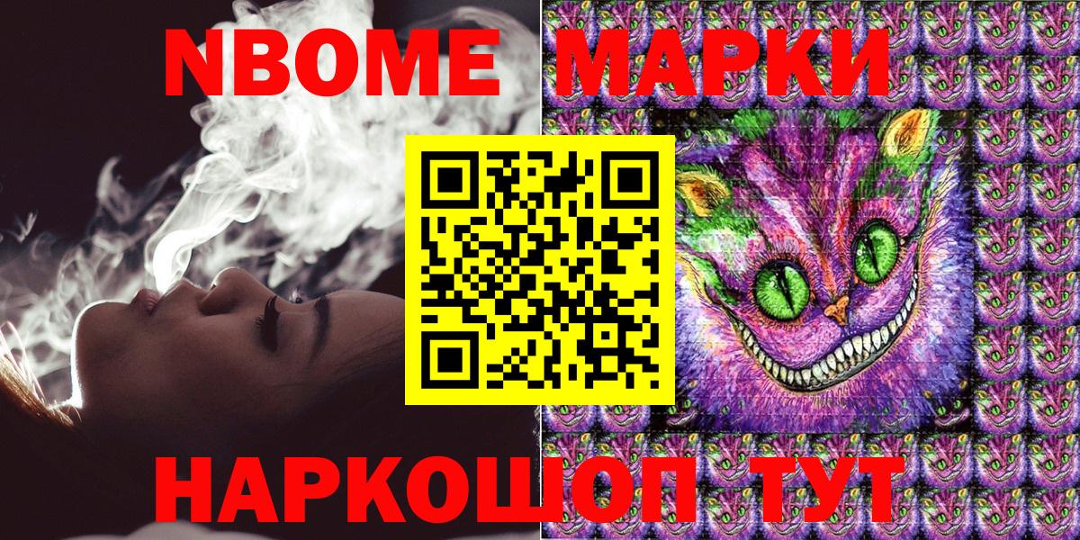 Марки 25I-NBOMe 1,8мг  Вход с VPN  Новочебоксарск 