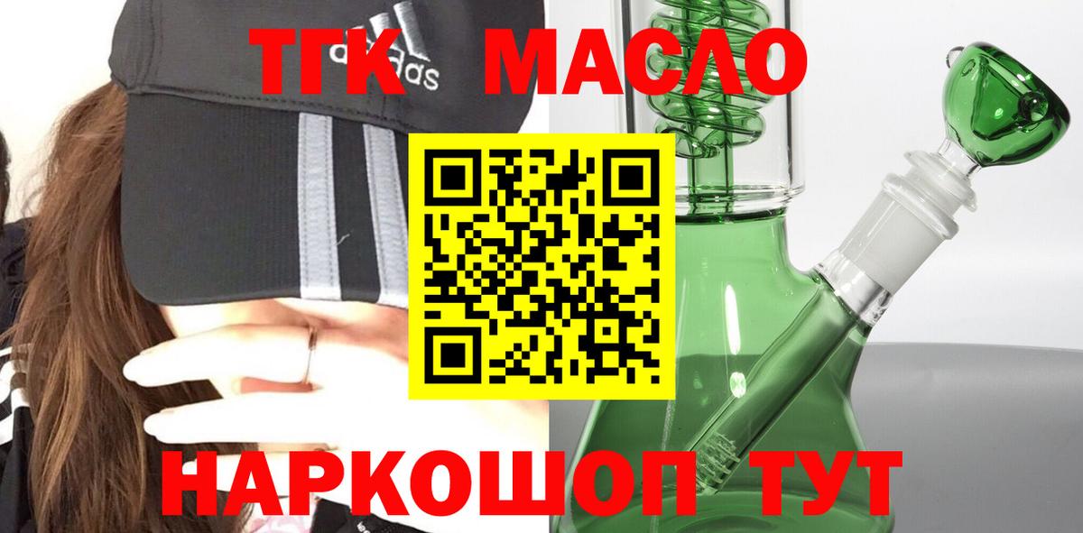 Новочебоксарск  ТГК жижа  ТГК вейп  Вход с VPN 